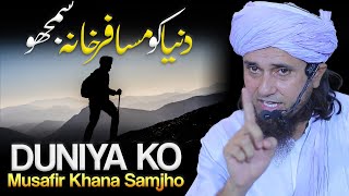 Duniya Ko Musafir Khana Samjho | Mufti Tariq Masood