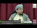 Tokku PG | Risalah Qusyairiyah | Bab 5: Tokoh-Tokoh Sufi dan Mutiara Hikmahnya (Siri 60)