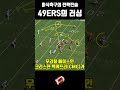 미식축구의 신묘한 전략전술 미식축구 shorts