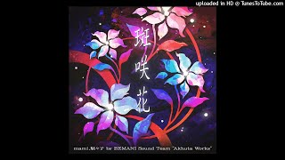 【歌合戦】 斑咲花 / mami,駄々子 by BEMANI Sound Team \