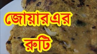 জোয়ারএর রুটি | Healthy Jowar ki Masala Roti