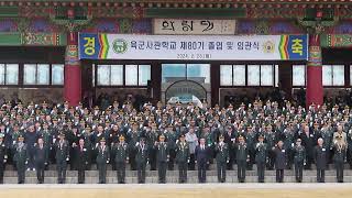 임관장교들이 정모를 하늘로 던지며 자축 - 육군사관학교 80기 임관 및 졸업식 화랑연병장 사열대