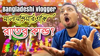 Bangladeshi vlogger visit i city theme park | shah alam park in malaysia | sakil mahmud vlogs