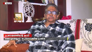 'പ്രണയത്തിന്റെ കവി'; തൊട്ടതെല്ലാം പൊന്നാക്കിയ പ്രതിഭ; 71ആം പിറന്നാൾ നിറവിൽ എം.ഡി.ആർ