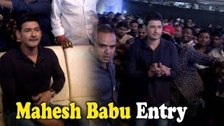 Mahesh Babu Energetic Entry @ Bharat Bahiranga Sabha || Bharat Ane Nenu Audio Launch || NTV