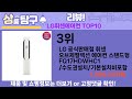 가장 많이 팔린 lg휘센에어컨 추천 top10