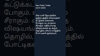 Magaram,Kumbam , Meenam,Mesham rasi Today 23.01.2025 palangal,#dhinapalangal ,#jothidamtamil ,#rasi,