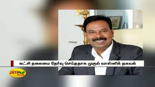 நாங்குநேரி தொகுதி காங்கிரஸ் வேட்பாளர் ரூபி மனோகரன் | Nanguneri | Congress Candidate Ruby Manoharan