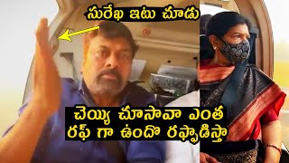 Megastar Chiranjeevi Serious On His Wife Surekha | Ram Charan | Telugu Varthalu