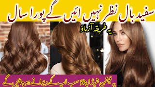 Porlor Secret Copper Brown Golden Hair Color At Home|Fashion Shade Golden Hair Color Without Cutdown