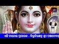 thakur ghar wa puja ghar niyam 2 ପୂଜାଘରେ କେଉଁସବୁ ଠାକୁରଙ୍କୁ ସ୍ଥାପନ କରିବେ sl107 c16 @satyadarshanashram