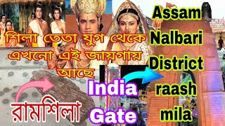 Assam district Nalbari Rash Mela||🎡আসাম নলবারী বিখ্যাত রাস মেলা 2024 💃