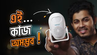 চোর ধরার যন্ত্র😀 Anti Theft Security Motion Sensor for Home, Office, Shop