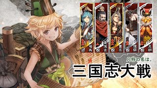 三国志大戦【呂凱】vs【荀彧・英知の大号令】