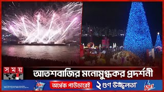 হংকংয়ে শুরু বড়দিনের ছুটির মৌসুম | Hong Kong | Light Show | Christmas | Somoy International