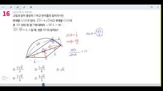 창규야202209그림과같이 고2 9월 14번 [창규야 삼각함수 도형문제연습 16번]