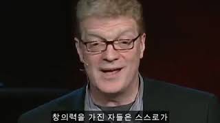 강연동영상_ [TED] 최고의 강연 - 학교가 창의력을 죽인다(켄 로빈슨 경)_선생님들과 부모님들이 반드시 들어야 할 강의