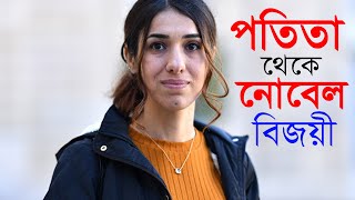 একজন সংগ্রামী নারীর গল্প।।Motivational Story (বিচিত্র জগত)