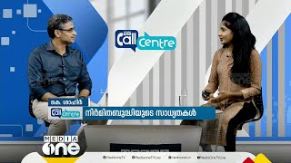 'ആര്‍ട്ടിഫിഷ്യല്‍ ഇന്‍റലിജന്‍സിന് ദൂഷ്യവശം കൂടി ഉണ്ട്... പല തട്ടിപ്പുകളും നടക്കും, മനുഷ്യന് ഭീഷണി?'