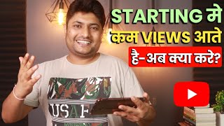 How to Get More Views on YouTube in Starting | Sunday Comment Box#126