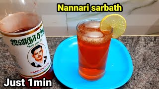 ஜனதா நன்னாரி சர்பத் #nannari sarbath #nannari #sarbath #summer recipes #summer drink #sarbath recipe