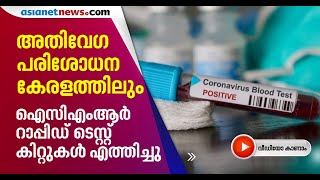 കാസർകോട് കനത്ത നിയന്ത്രണങ്ങൾ തുടരും | restrictions to continue in Kasargod -COVID 19