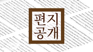 2023년 '스물두 번째 편지' 공연 홍보영상