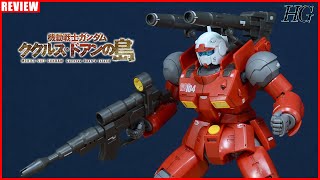 HG 1/144 ガンキャノン(ククルス・ドアンの島版) [REVIEW]