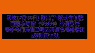 風暴消息 天文台發出1號風球 並考慮發出3號強風信號