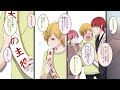 【bl】「ドキドキしちゃいました」ホテルで３人部屋になったらスパダリリーダーを巡ってツンデレ男子とピュア男子が…！？ 75話）