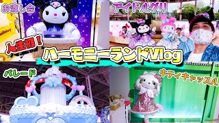 Sanrio Harmonyland Vlog❗️