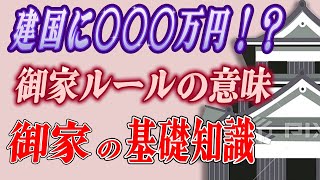 【戦国布武】御家は入るべき！？メリットデメリットや御家への持論を語っていく 中納言217戦目