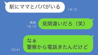 親に見捨てられ、妹と一緒に暮らす兄のもとに警察から「すぐに署に来てください」と連絡があり、変わり果てた姿の妹がそこにいた。