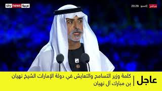 #عاجل | الشيخ نهيان بن مبارك آل نهيان: تجتمع 192 دولة في #إكسبو2020  للمرة الأولى في تاريخه