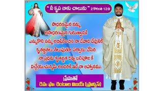 🙏..Re.Fr.Rentala Vijay (Francis) Thanks giving mass/ At munagalapalli Parish Diocese of Vijayawada.💐