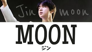 【日本語字幕/かなるび/歌詞】 Moon - JIN(BTS/防弾少年団)