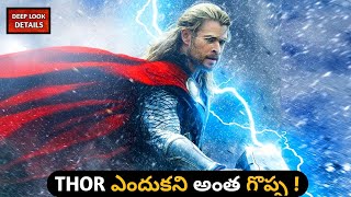 Best Qualities In Thor Telugu // Why Thor Is Special In MCU // Deep Look Details