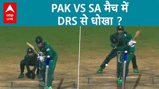 World Cup 2023 : Pakistan को मिला DRS का फायदा, Van der Dussen के विकेट पर मचा बवाल | Sports LIVE