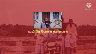 நண்பனே எனது உயிர்...(27-11-2003) 29-06-2021