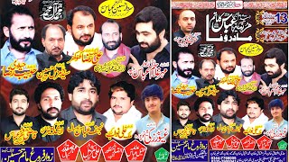 Live Majlis Today 13 Jamadi UL Sani 16 December 2024 Hussainia Caloni Chanab Nagar Chiniot