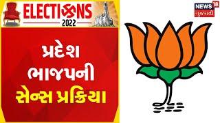 Gujarat Election 2022 | નિકોલ બેઠક પર જગદીશ પંચાલની દાવેદારી | Ahmedabad bjp | Gujarati Samachar