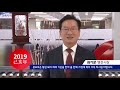 2019 기관장 신년인사 영천시장 최기문