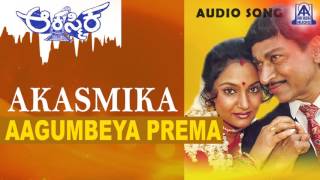 Akasmika - "Agumbeya Prema Sanjeya" Audio Song | Dr Rajkumar, Madhavi, Geetha | Akash Audio
