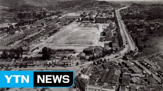 서울시, 1948년 용산기지 사진 첫 공개 / YTN