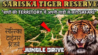 Sariska -जहाँ हमने अपने गाड़ी से करी Safari  | Tiger Reserve | Rajasthan