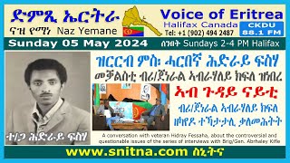 VOE-Naz Yemane (05-May-2024 show)፡ ዝርርብ ምስ፡ ሓርበኛ ሕድራይ ፍስሃ፡ መቓልስቲ ብሪ/ጀነራል ኣብራሃለይ ክፍለ ዝነበረ።