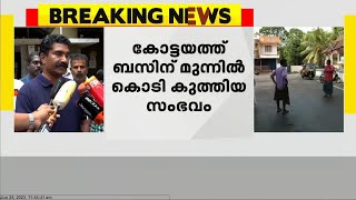 ബസിന് മുന്നിൽ കൊടി കുത്തിയ സംഭവം;സർവീസ് ആരംഭിക്കാനെത്തിയ ബസുടമയെ സിഐടിയു മർദിച്ചതായി പരാതി