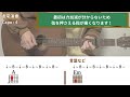 今更だって僕は言うかな／saucy dog／ギター弾き語り練習用動画（コード／ストローク／歌詞／歌）