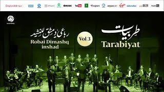 Robai Dimashq inshad - ib3at li jawab (6) | ابعتلي جواب | من أجمل أناشيد | رباعي دمشق للنشيد