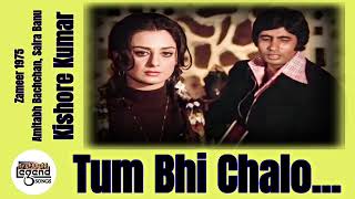 Tum Bhi Chalo Hum Bhi Chale || Zameer 1975 || Amitabh Bachchan || Kishore Kumar